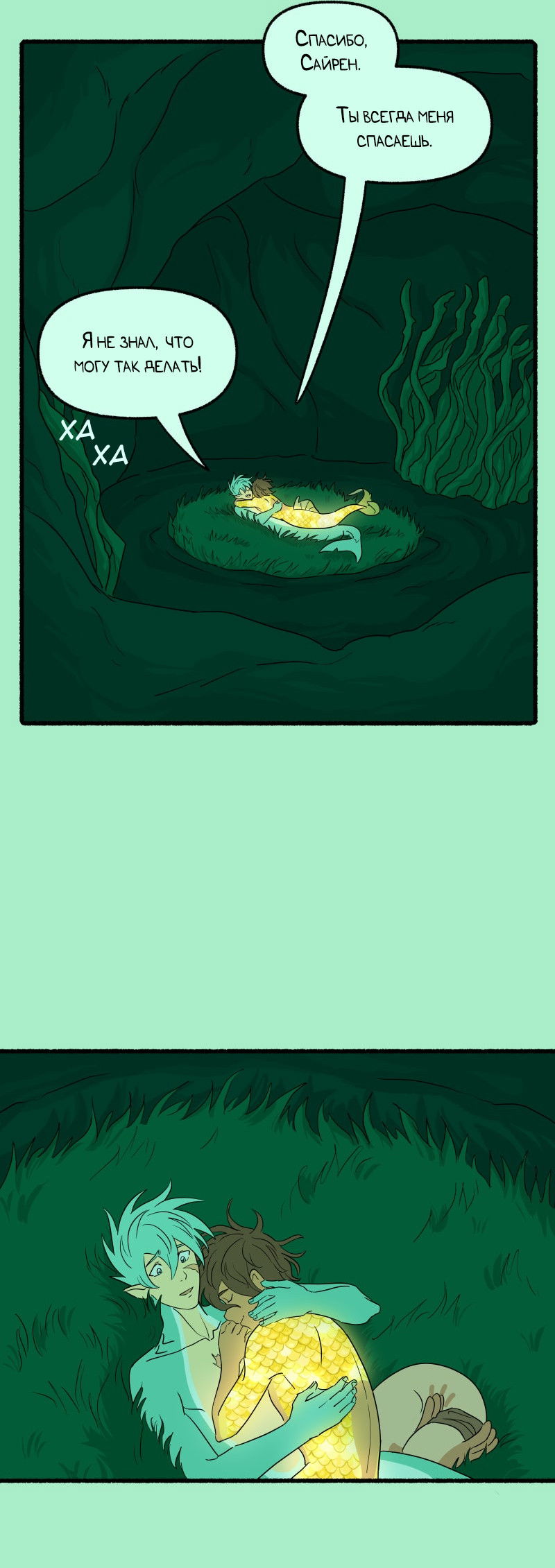 Манга Замок Пловца - Глава 171 Страница 22