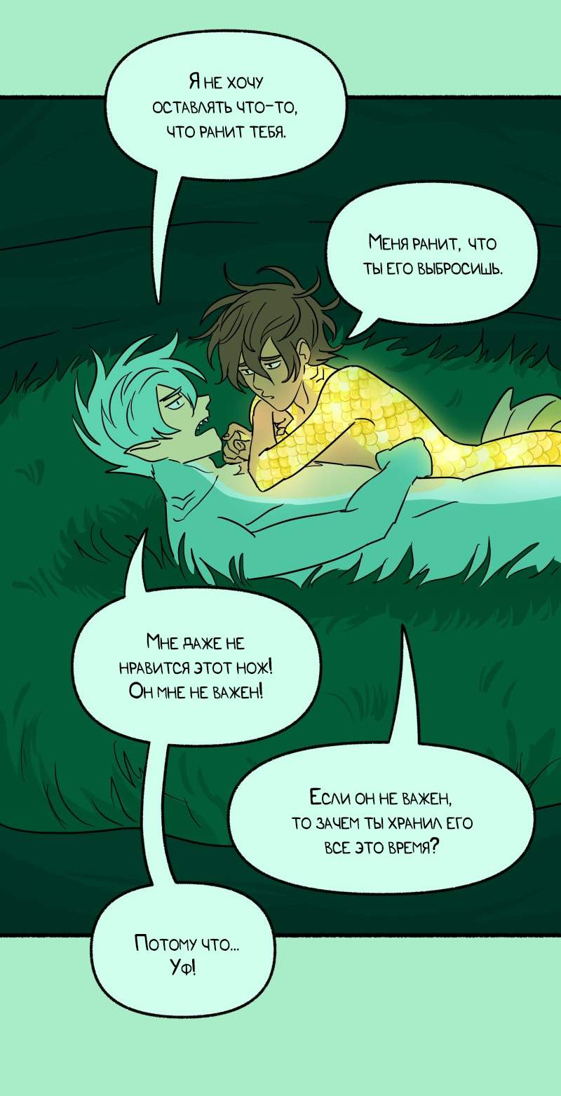 Манга Замок Пловца - Глава 171 Страница 28