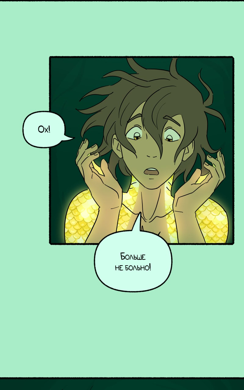 Манга Замок Пловца - Глава 171 Страница 20