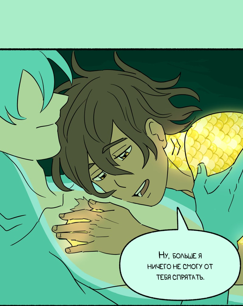 Манга Замок Пловца - Глава 171 Страница 32