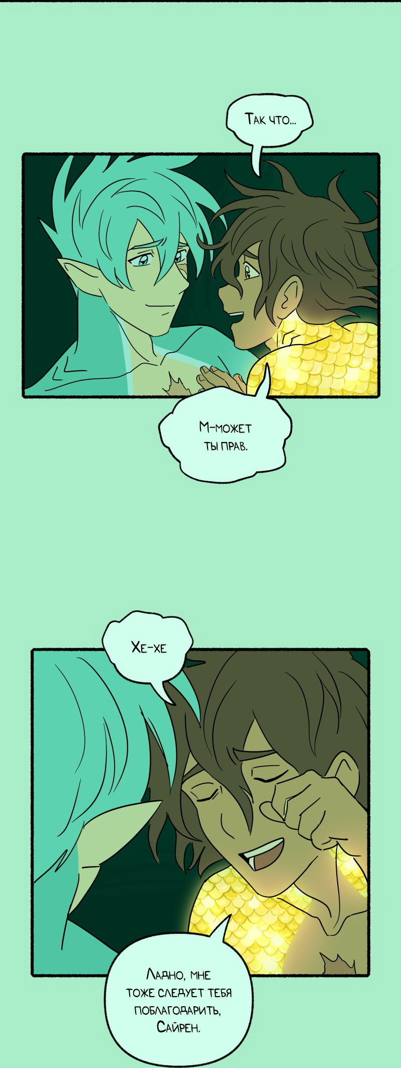 Манга Замок Пловца - Глава 171 Страница 35