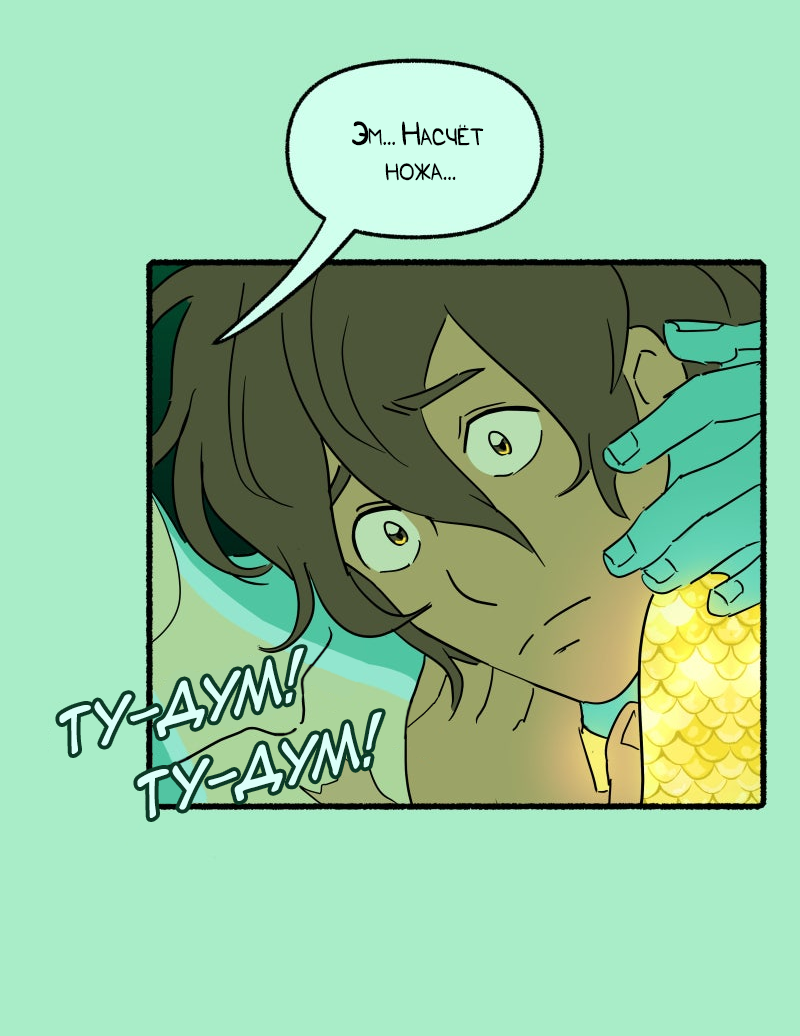 Манга Замок Пловца - Глава 171 Страница 24