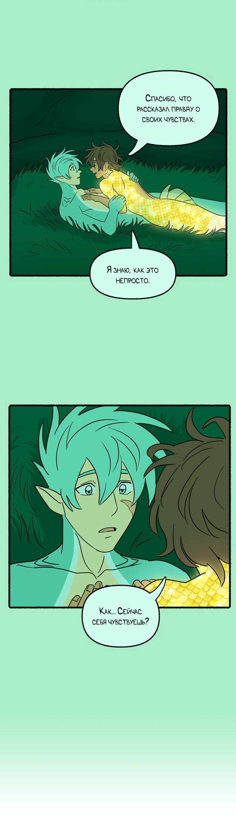 Манга Замок Пловца - Глава 171 Страница 36