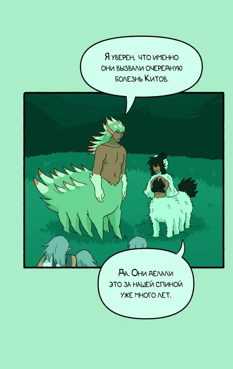 Манга Замок Пловца - Глава 170.2 Страница 7