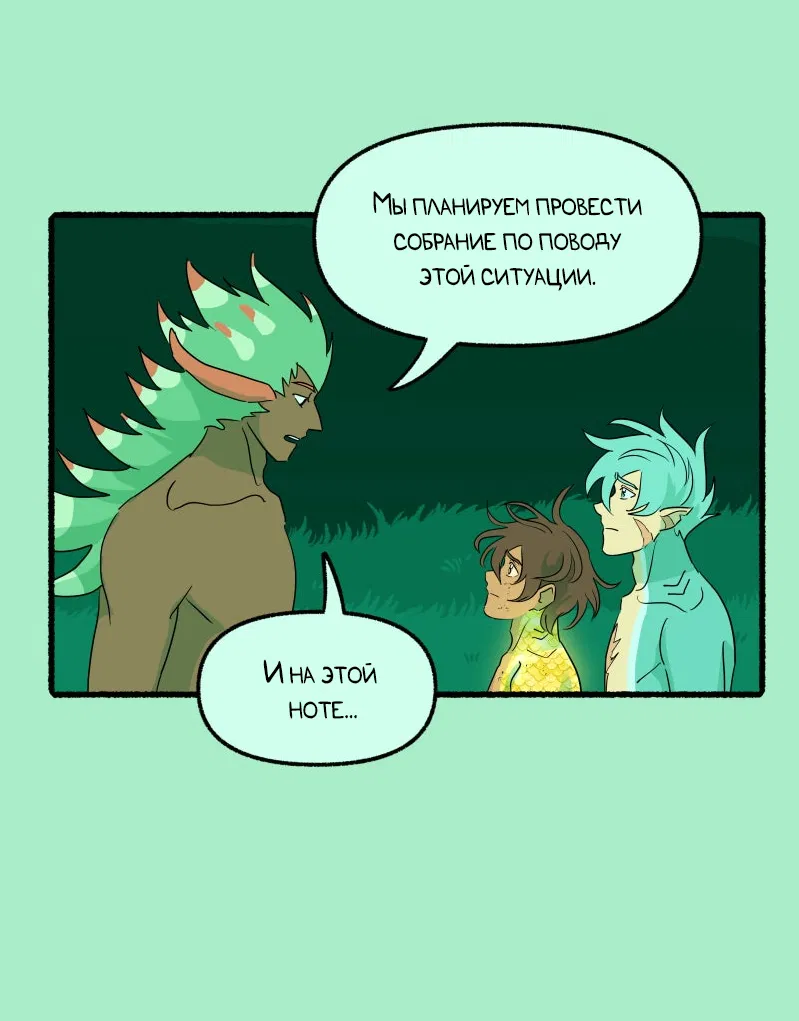 Манга Замок Пловца - Глава 170.2 Страница 31