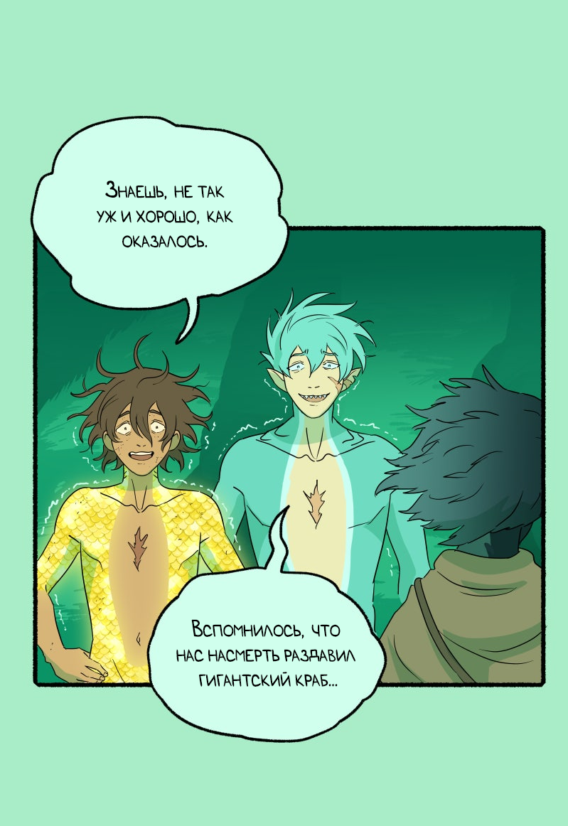 Манга Замок Пловца - Глава 170.2 Страница 35