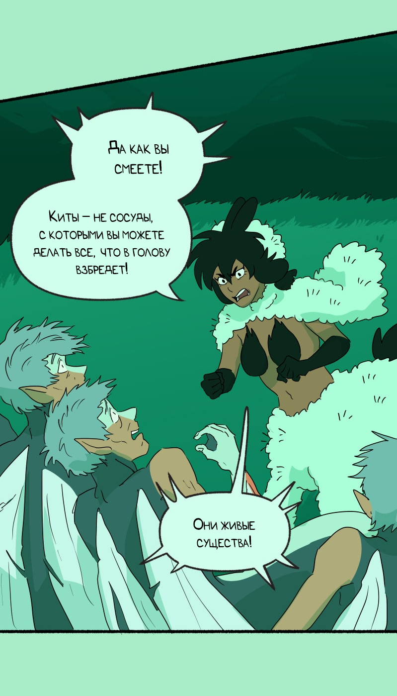 Манга Замок Пловца - Глава 170.2 Страница 14