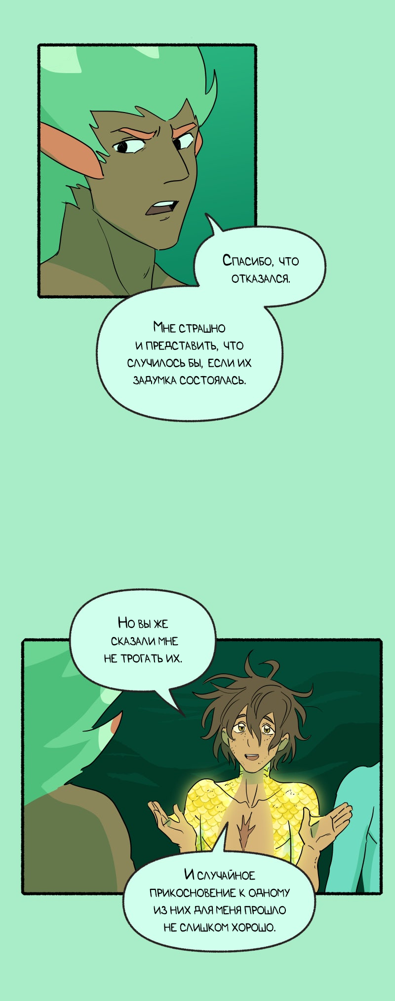 Манга Замок Пловца - Глава 170.2 Страница 26