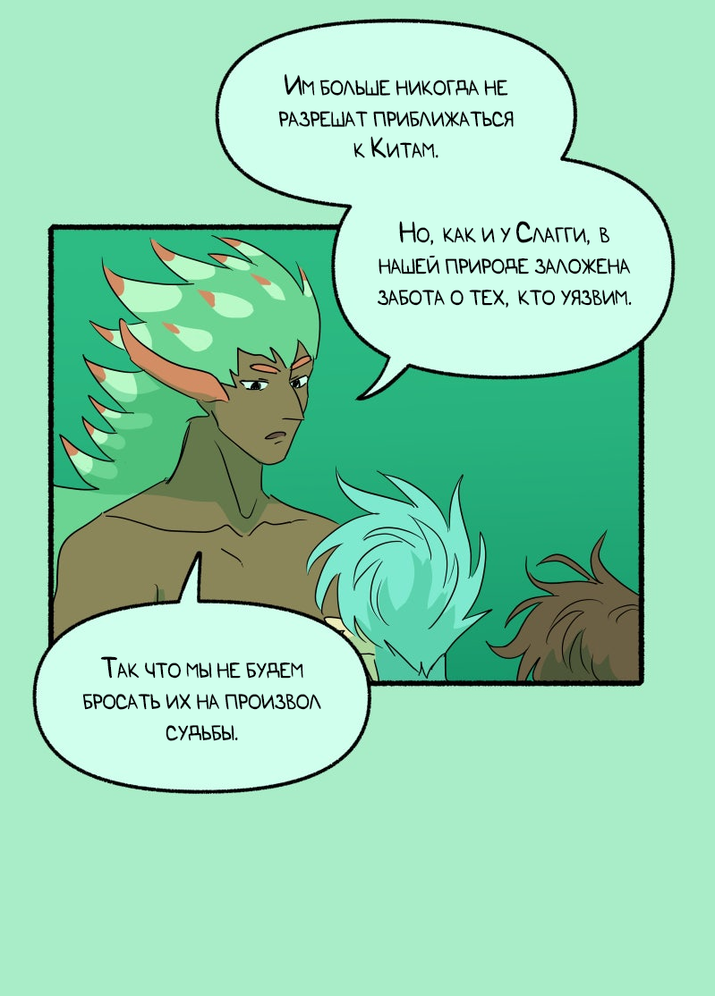 Манга Замок Пловца - Глава 170.2 Страница 30