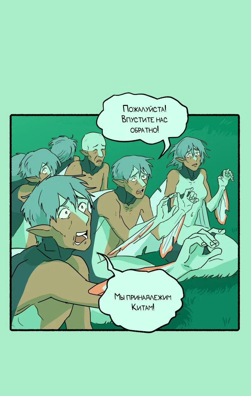 Манга Замок Пловца - Глава 170.2 Страница 10
