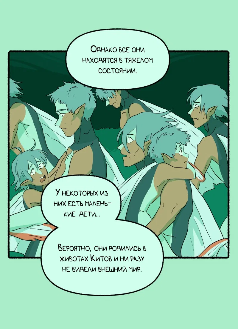 Манга Замок Пловца - Глава 170.2 Страница 28