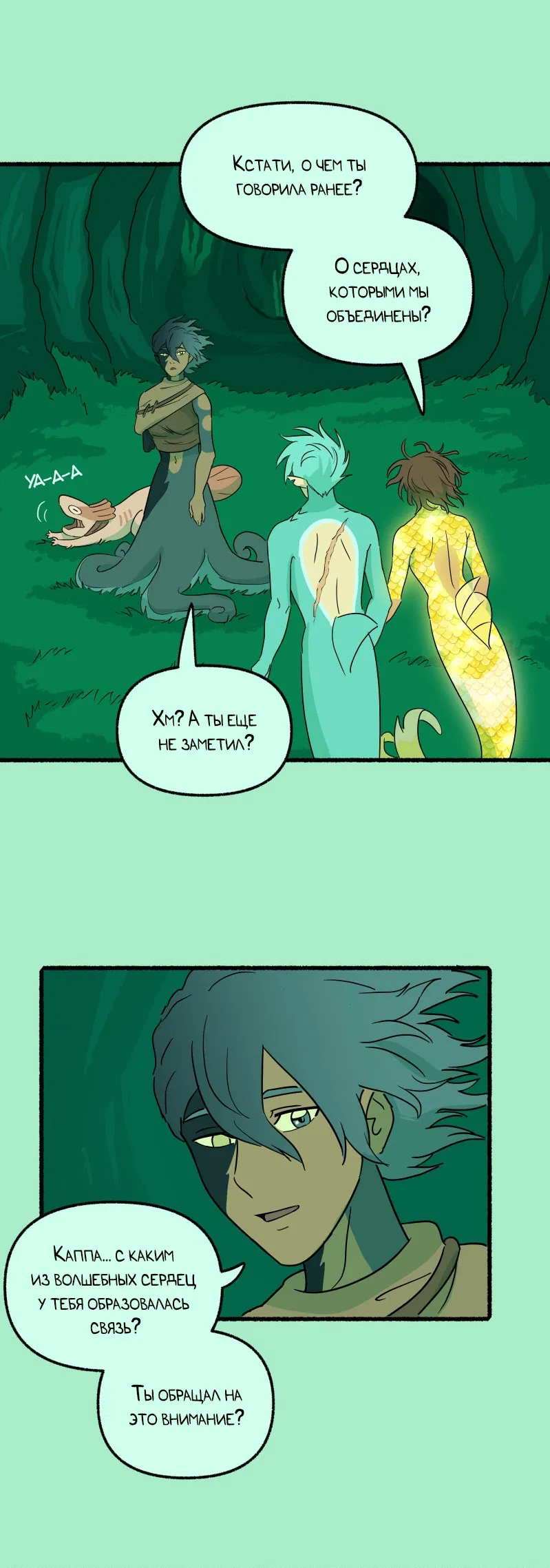 Манга Замок Пловца - Глава 170.2 Страница 36