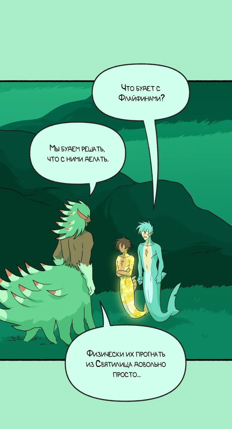 Манга Замок Пловца - Глава 170.2 Страница 27