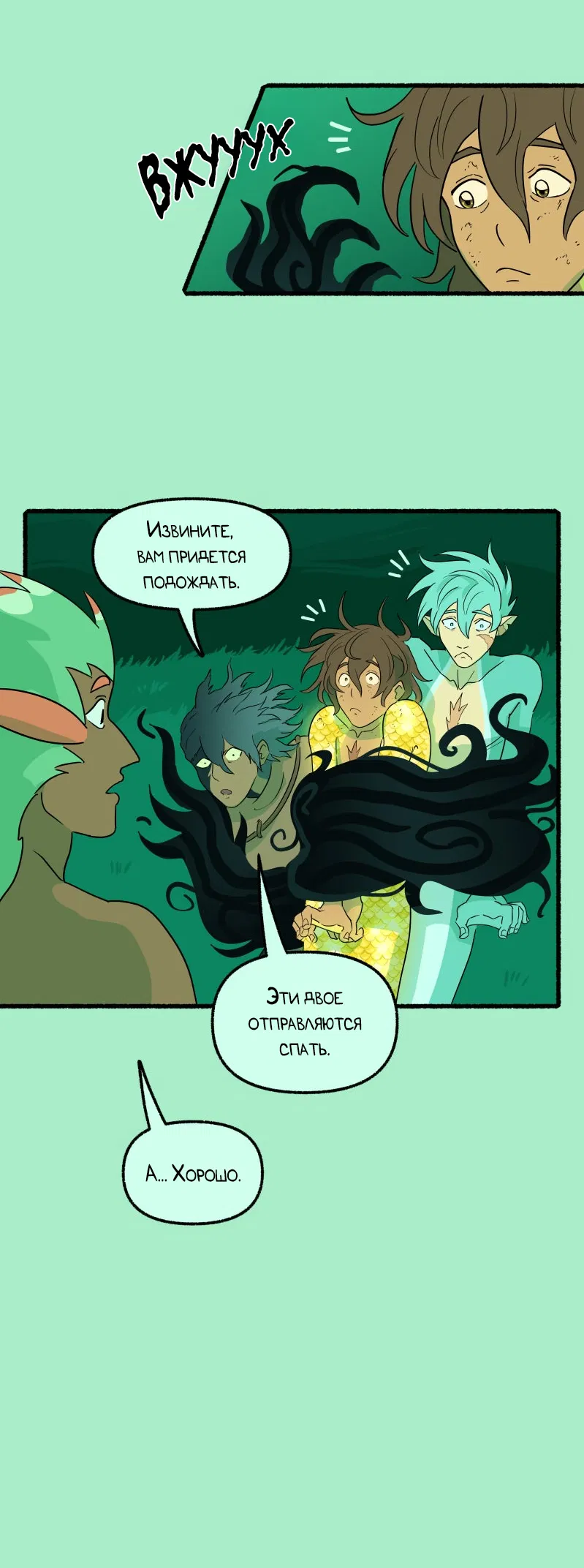 Манга Замок Пловца - Глава 170.2 Страница 33