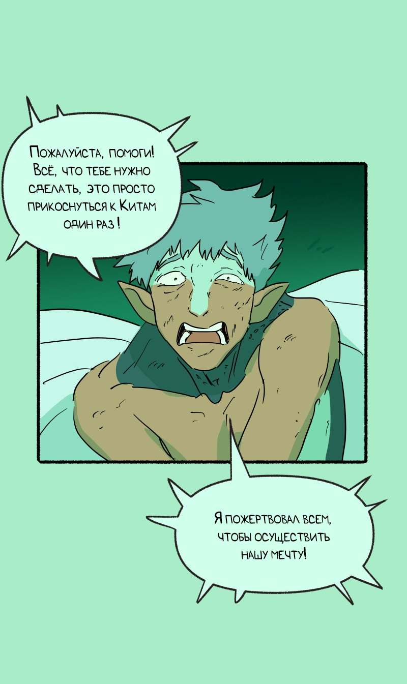 Манга Замок Пловца - Глава 170.2 Страница 18