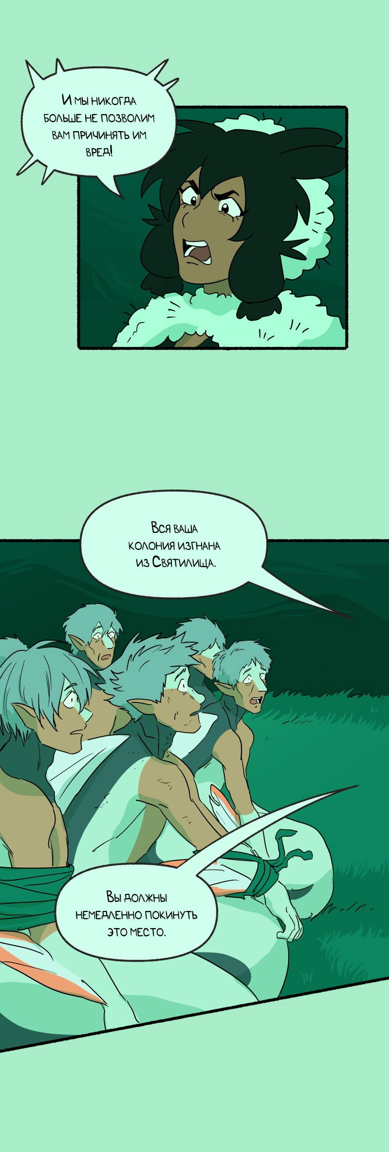 Манга Замок Пловца - Глава 170.2 Страница 15