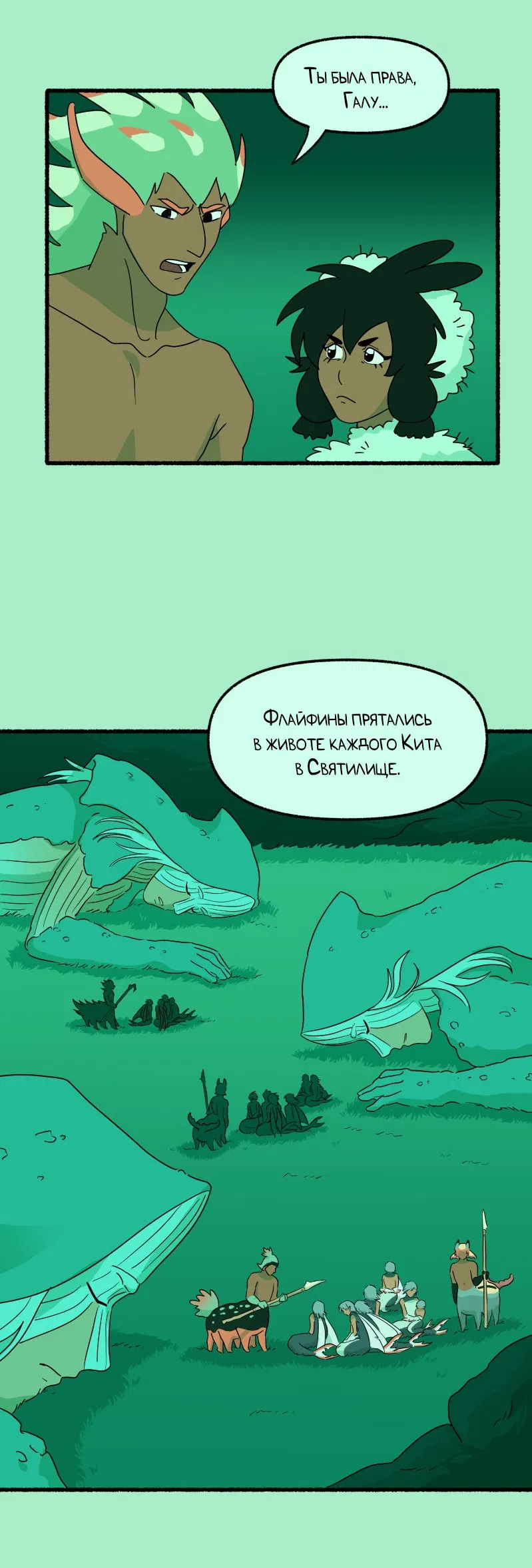 Манга Замок Пловца - Глава 170.2 Страница 6