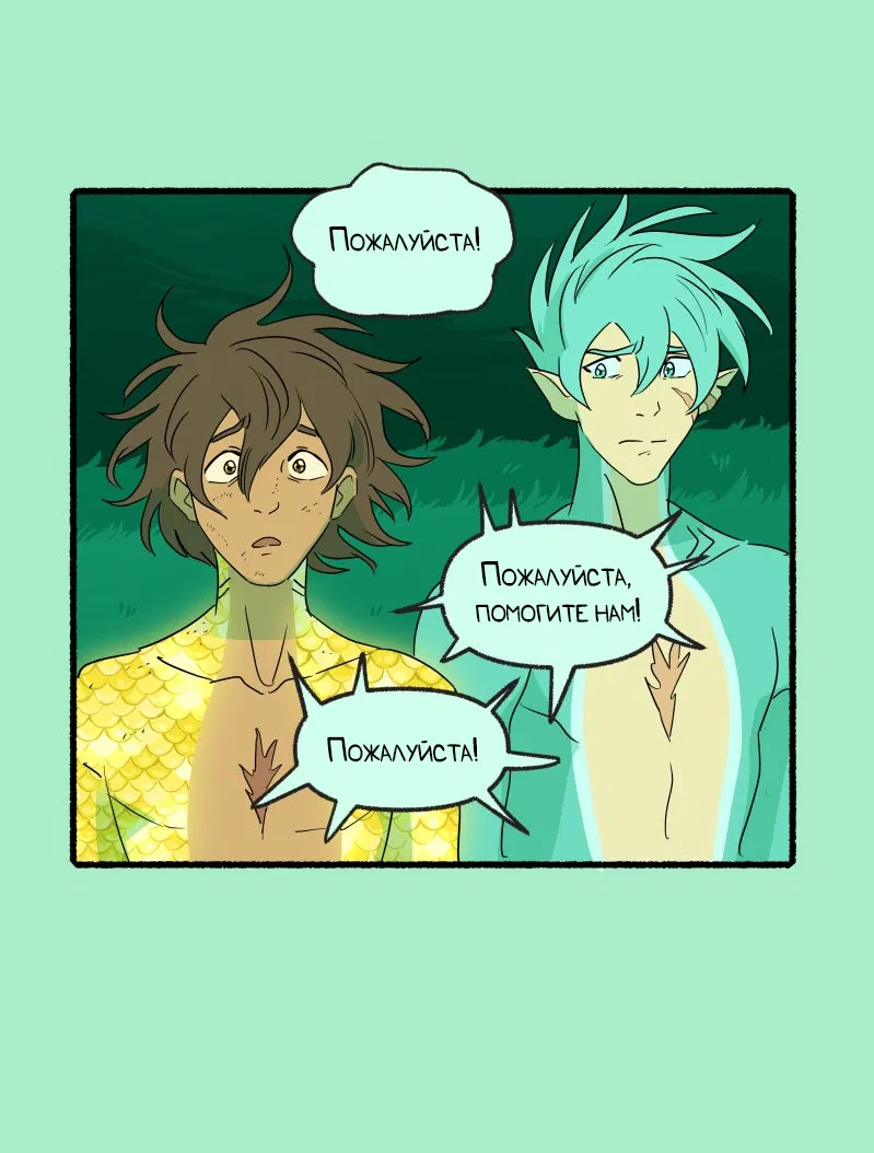 Манга Замок Пловца - Глава 170.2 Страница 13