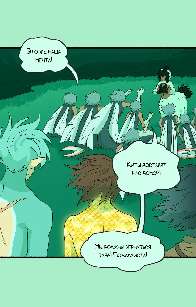 Манга Замок Пловца - Глава 170.2 Страница 12
