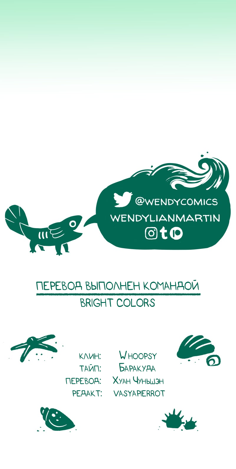 Манга Замок Пловца - Глава 170.2 Страница 39