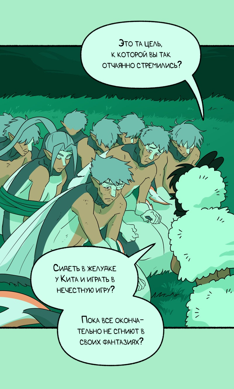 Манга Замок Пловца - Глава 170.2 Страница 9