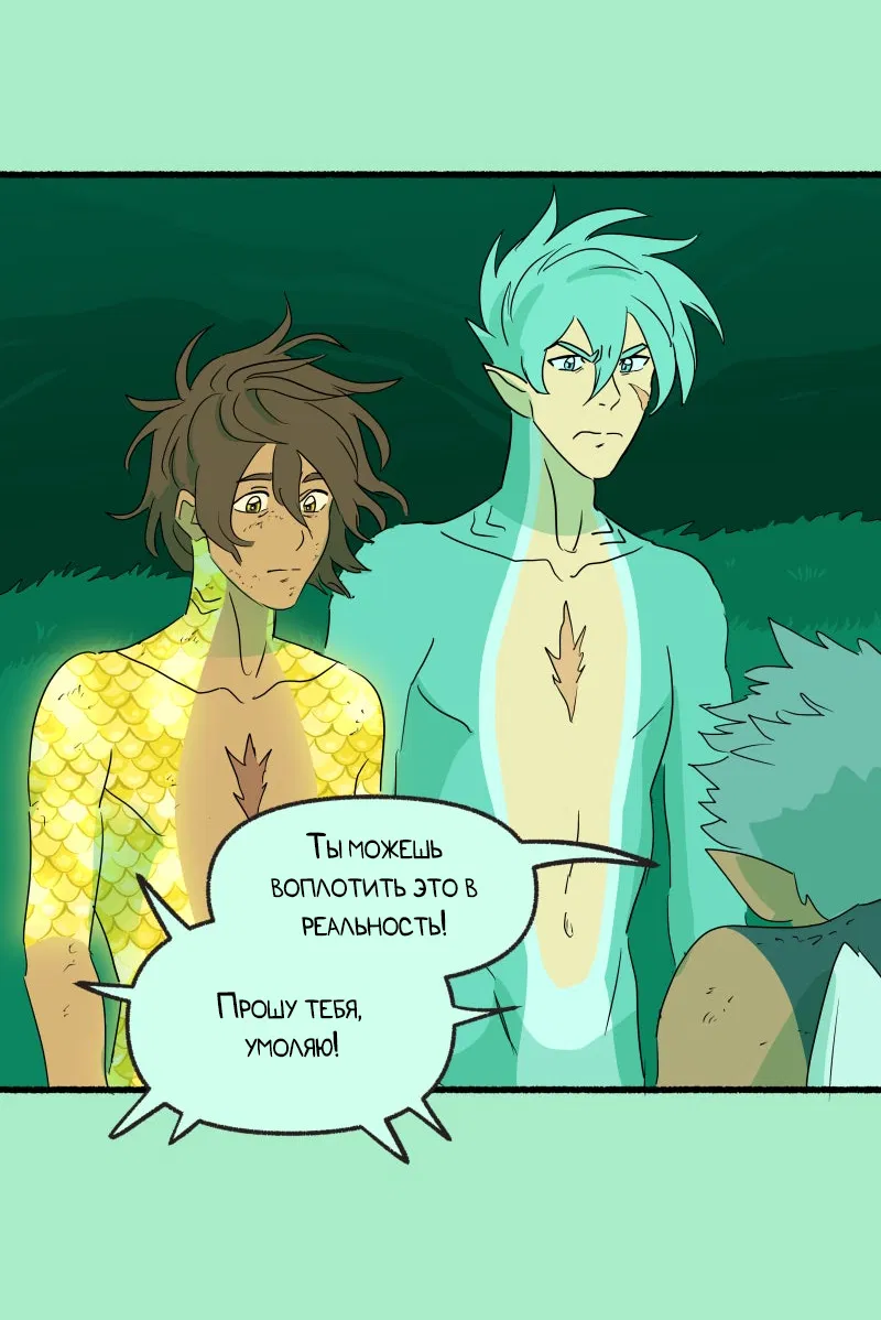 Манга Замок Пловца - Глава 170.2 Страница 19