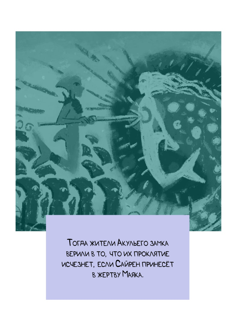 Манга Замок Пловца - Глава 170.1 Страница 29