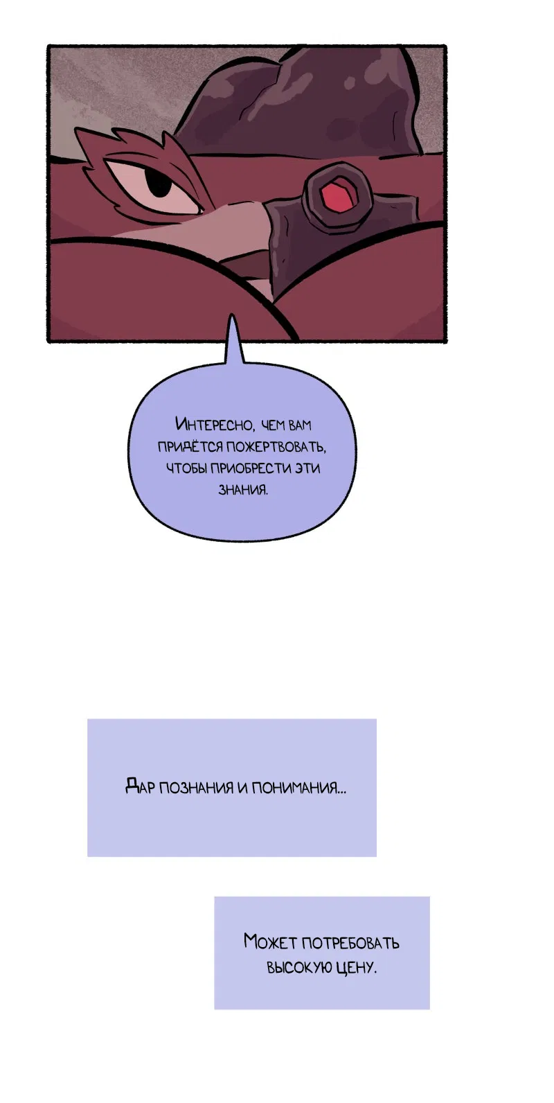 Манга Замок Пловца - Глава 170.1 Страница 42