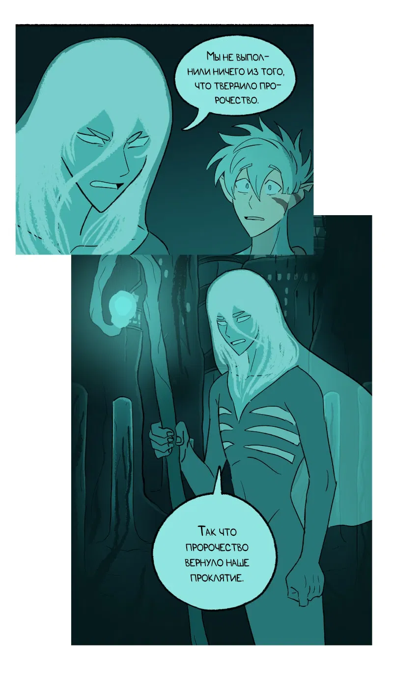 Манга Замок Пловца - Глава 170.1 Страница 36