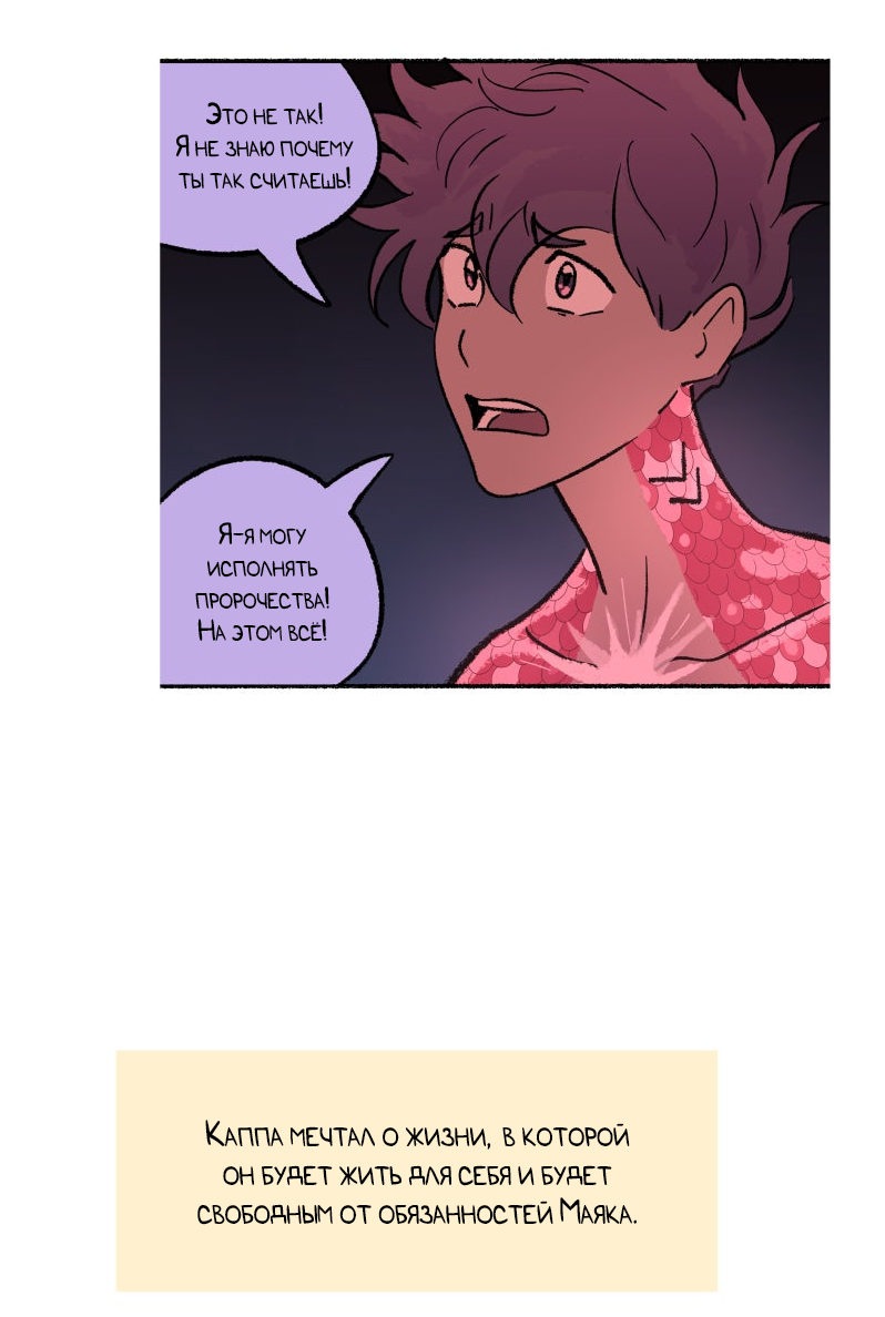 Манга Замок Пловца - Глава 170.1 Страница 12