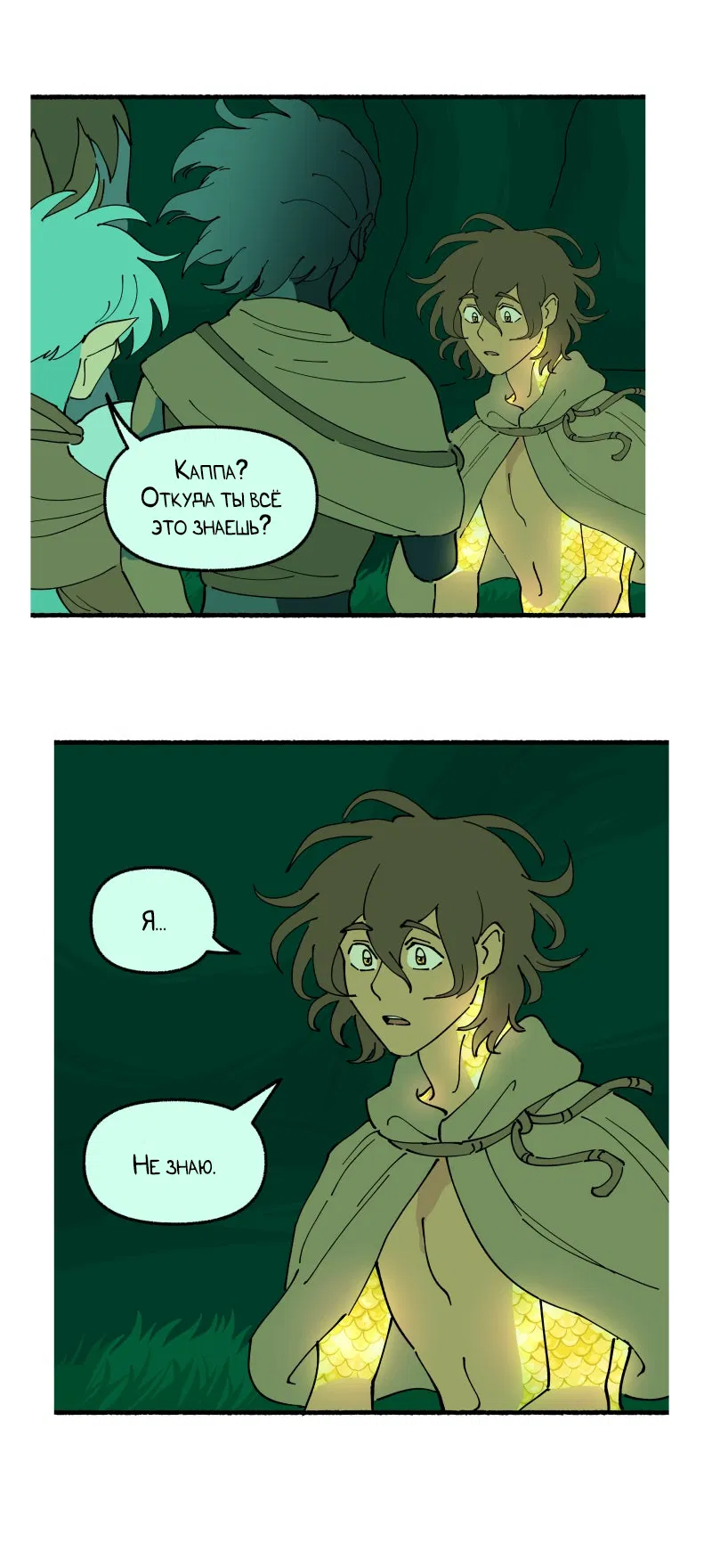 Манга Замок Пловца - Глава 170.1 Страница 53