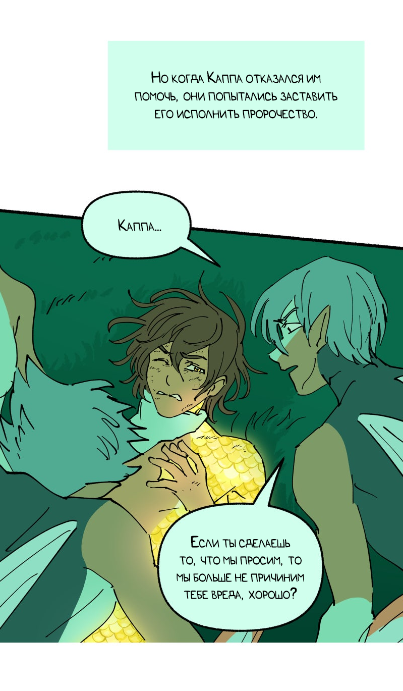 Манга Замок Пловца - Глава 170.1 Страница 57