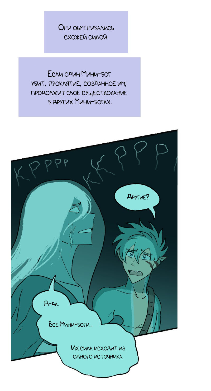 Манга Замок Пловца - Глава 170.1 Страница 23