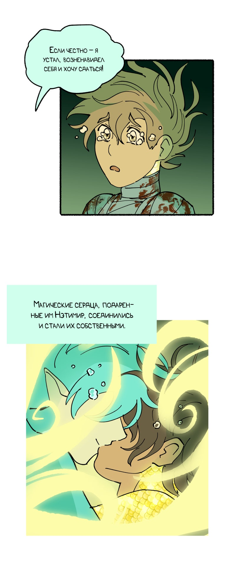 Манга Замок Пловца - Глава 170.1 Страница 62