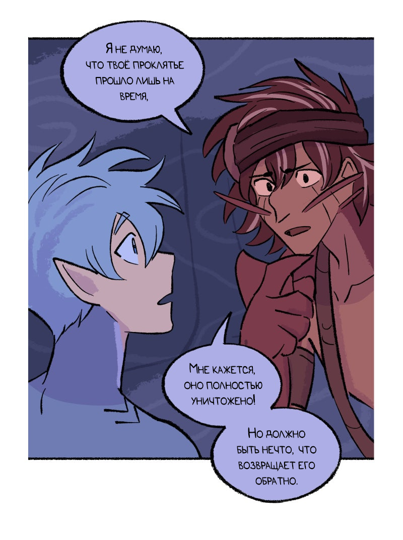 Манга Замок Пловца - Глава 170.1 Страница 34