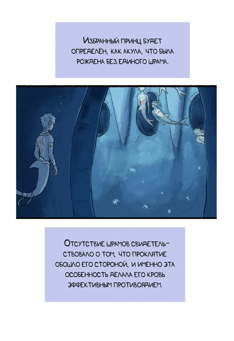 Манга Замок Пловца - Глава 170.1 Страница 27