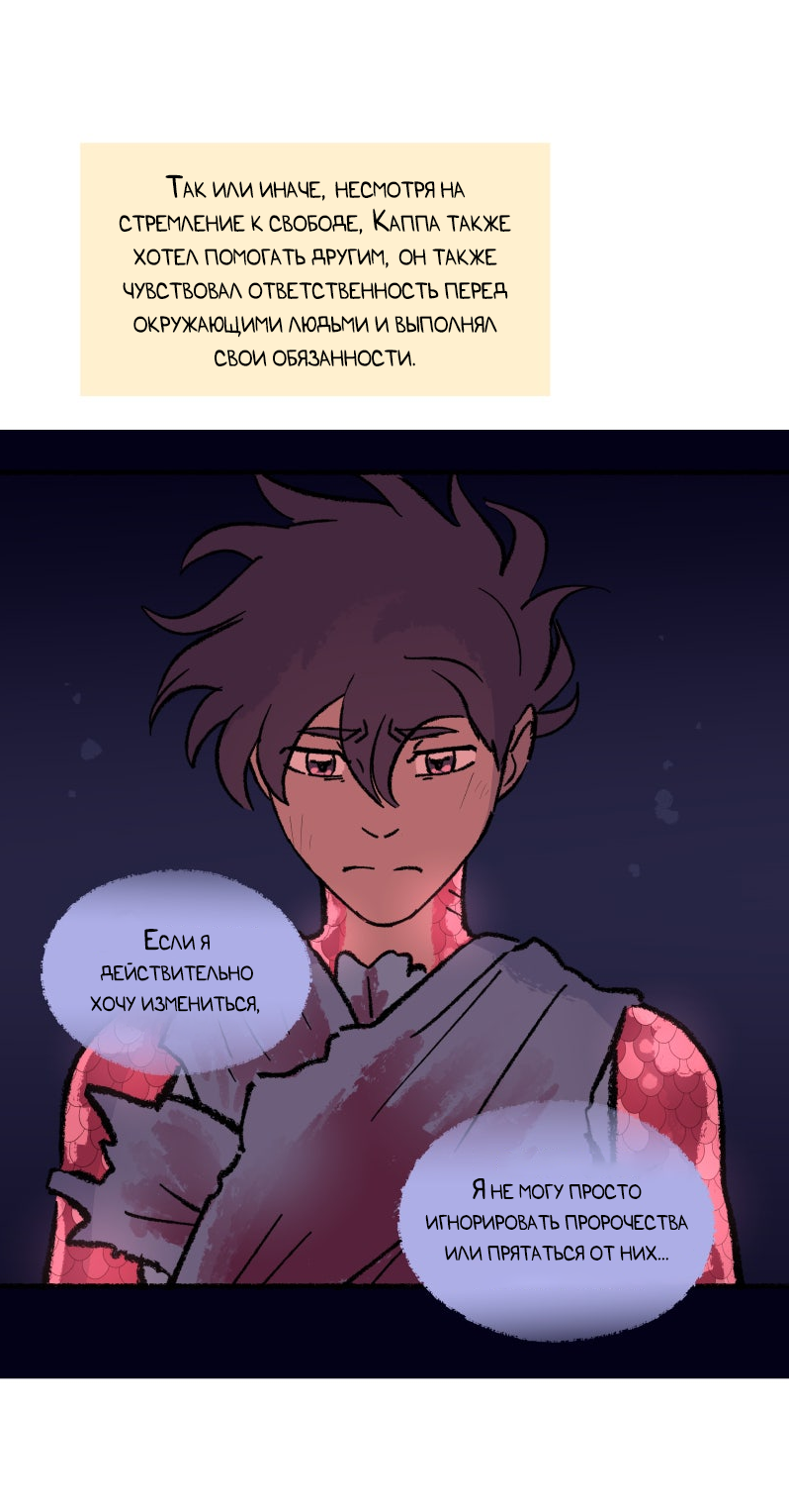 Манга Замок Пловца - Глава 170.1 Страница 15