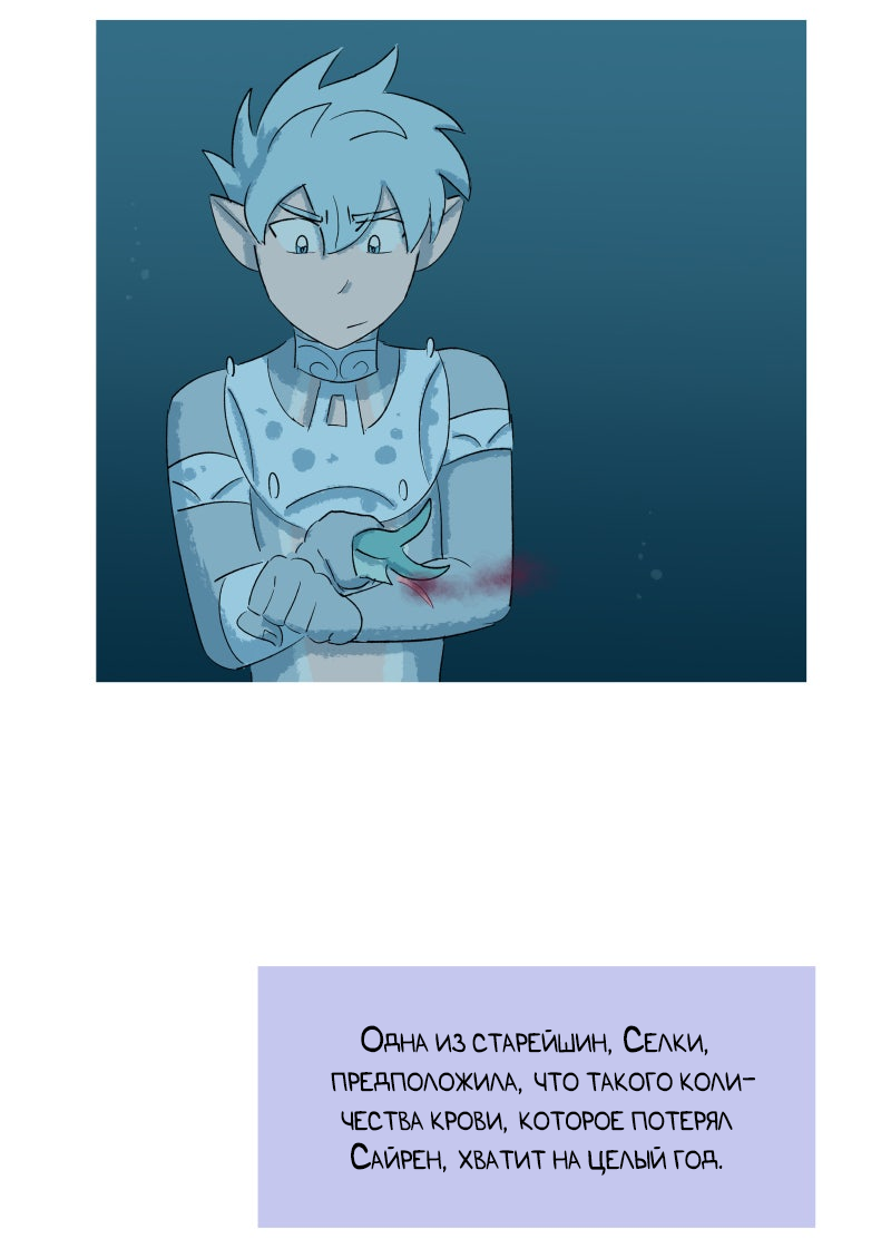 Манга Замок Пловца - Глава 170.1 Страница 32