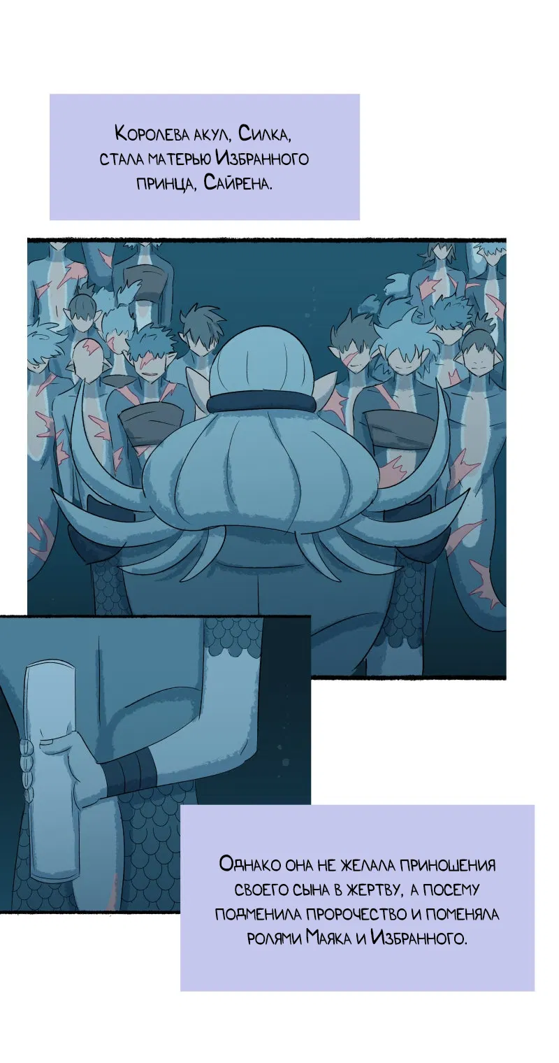 Манга Замок Пловца - Глава 170.1 Страница 28