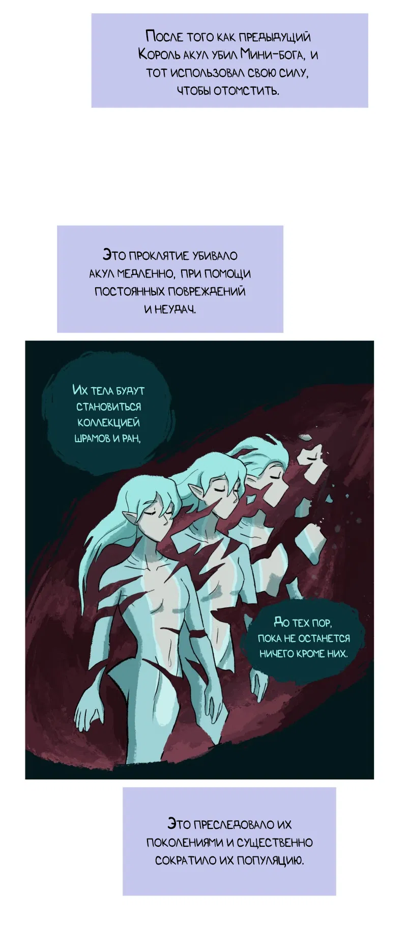 Манга Замок Пловца - Глава 170.1 Страница 25