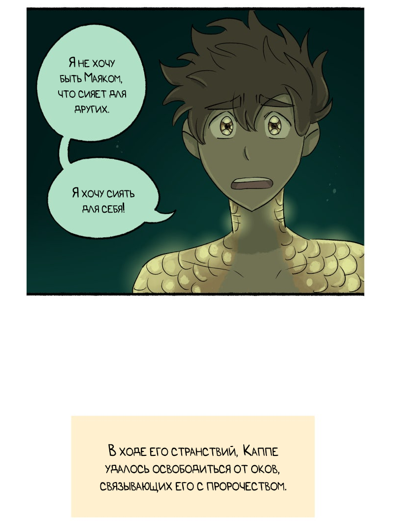 Манга Замок Пловца - Глава 170.1 Страница 13