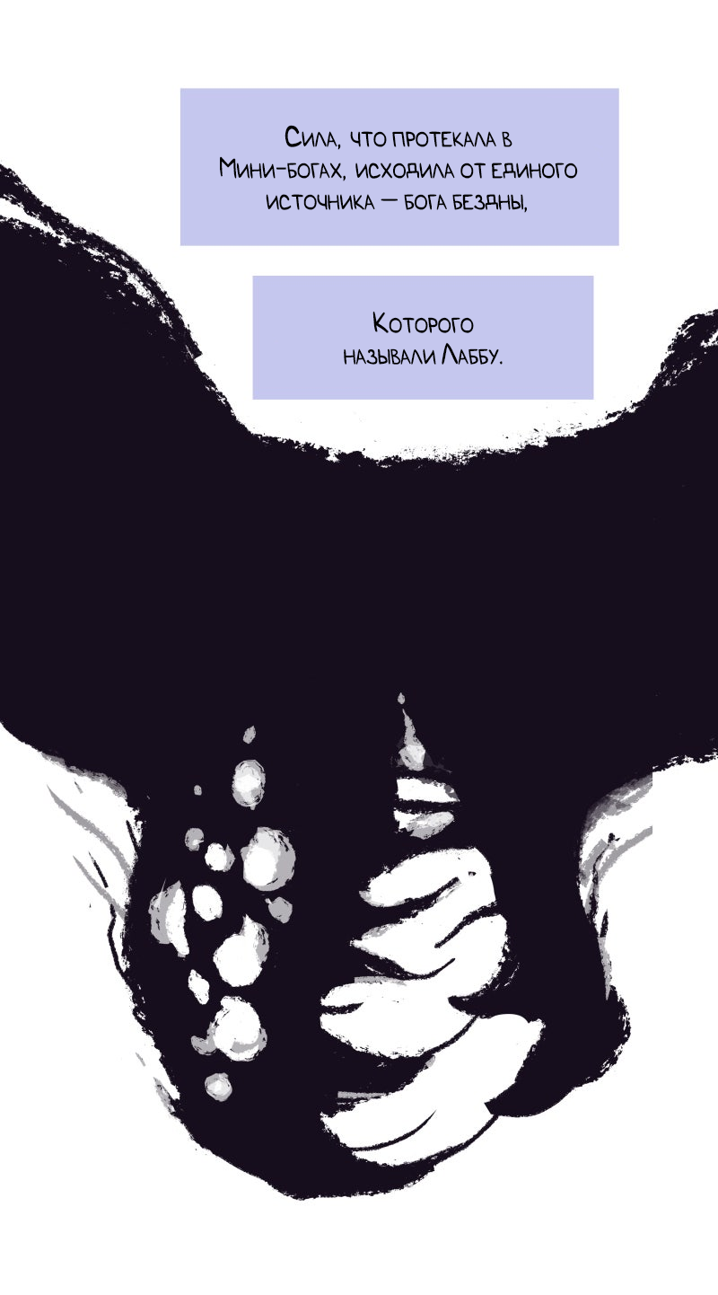 Манга Замок Пловца - Глава 170.1 Страница 21