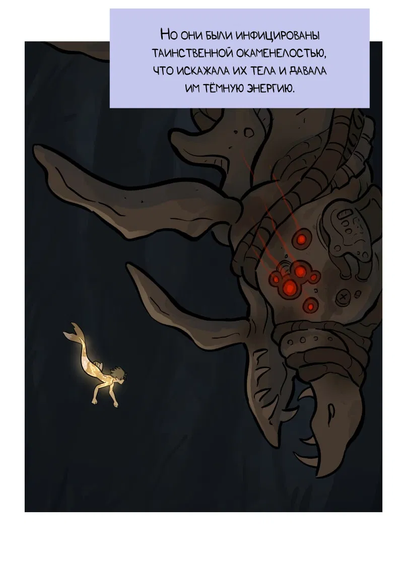 Манга Замок Пловца - Глава 170.1 Страница 20