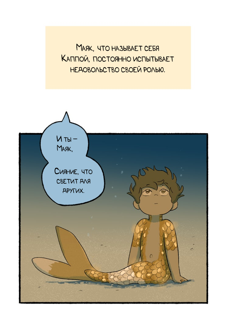 Манга Замок Пловца - Глава 170.1 Страница 8