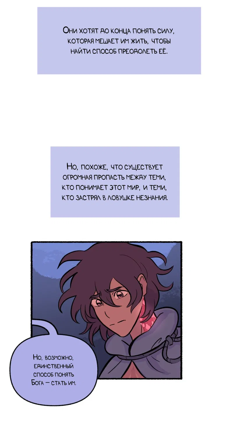 Манга Замок Пловца - Глава 170.1 Страница 40