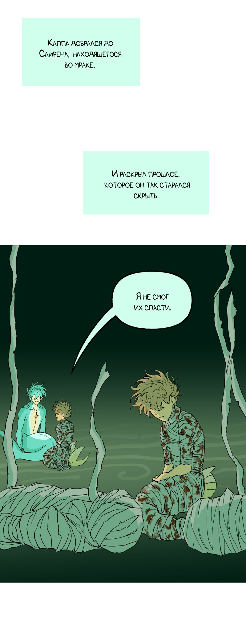 Манга Замок Пловца - Глава 170.1 Страница 60