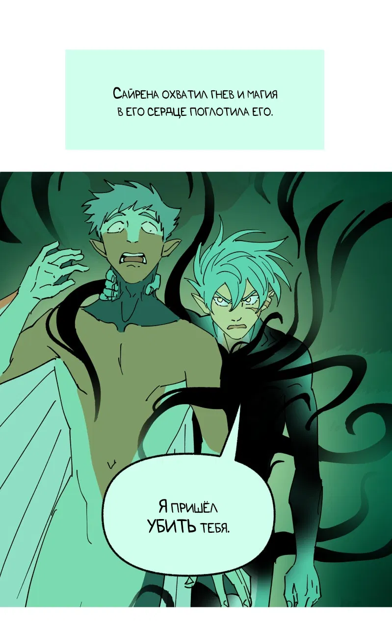 Манга Замок Пловца - Глава 170.1 Страница 58