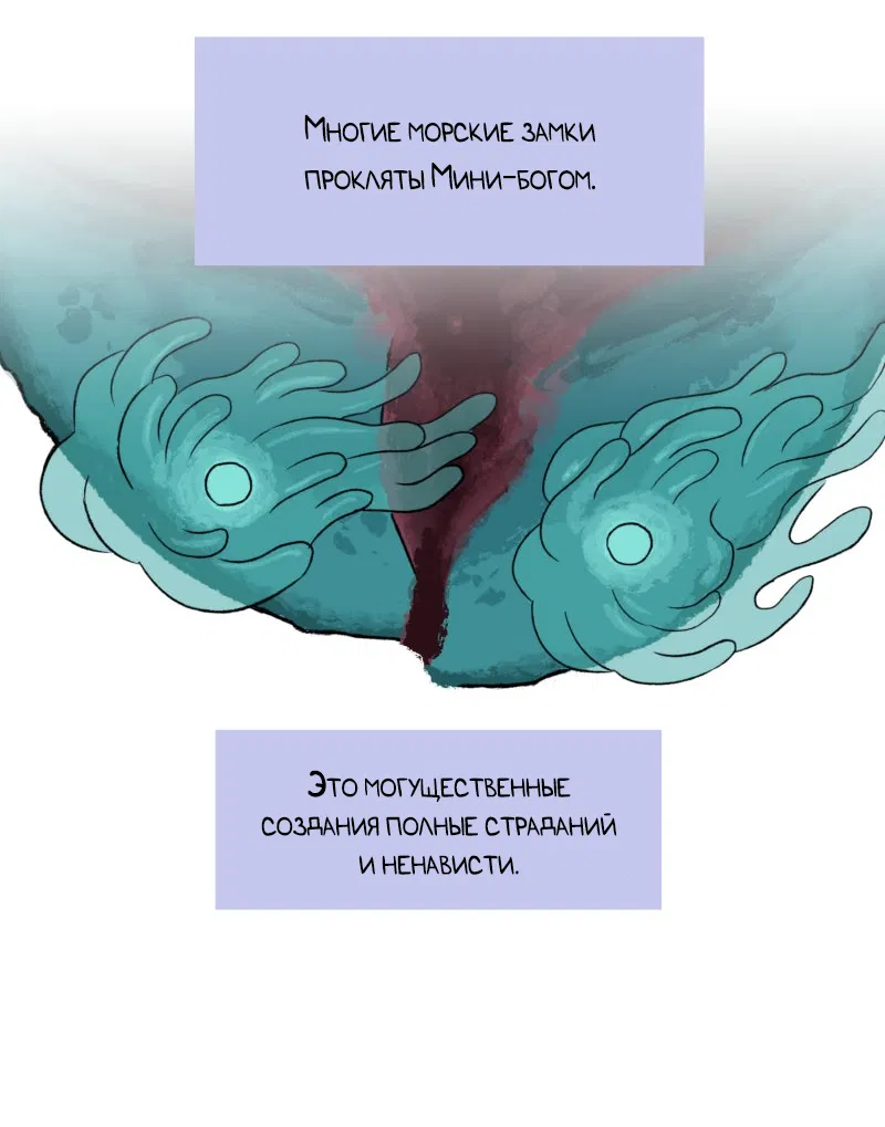 Манга Замок Пловца - Глава 170.1 Страница 18