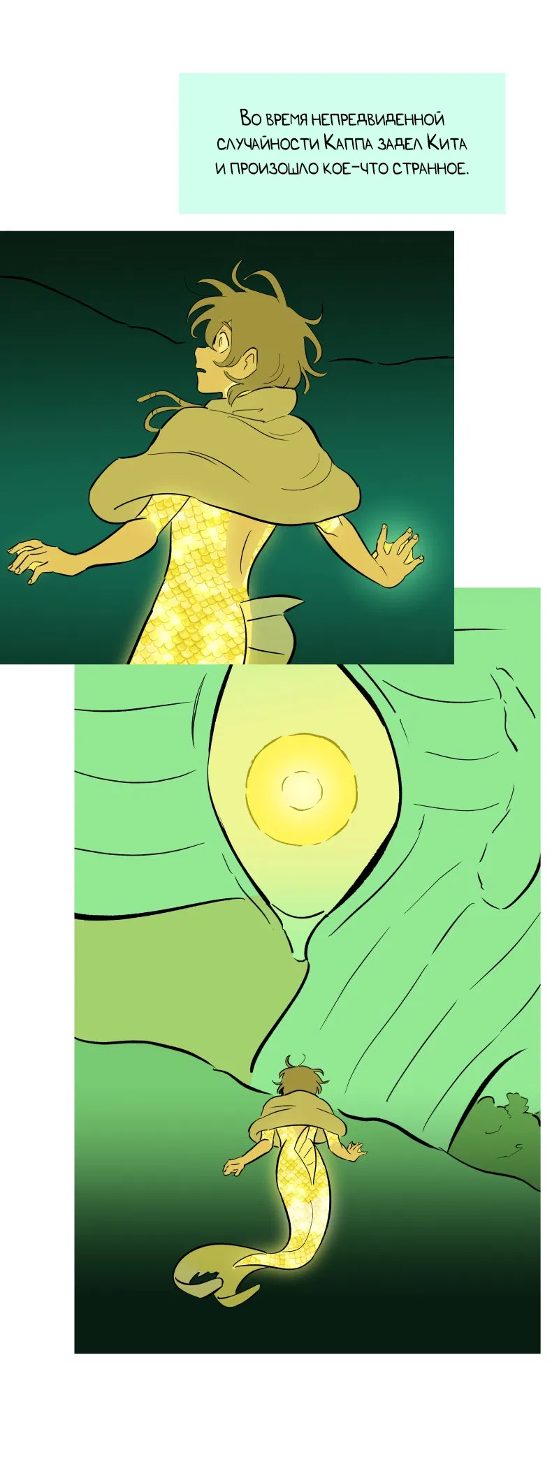 Манга Замок Пловца - Глава 170.1 Страница 49