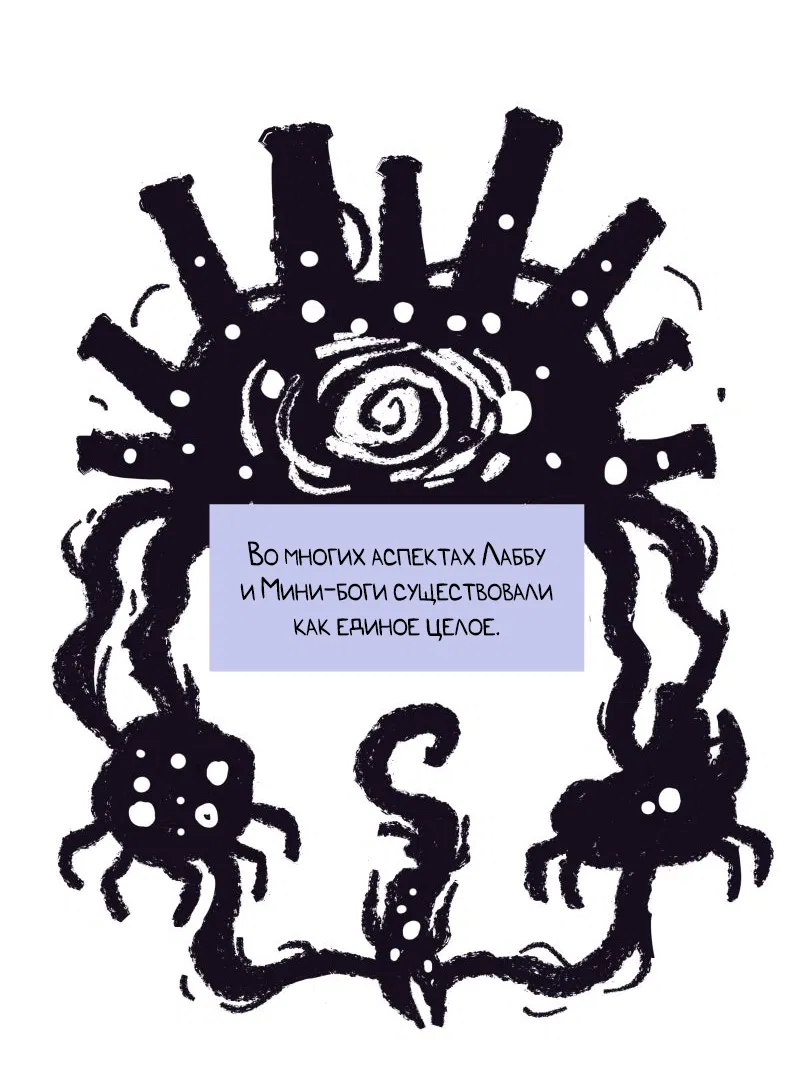 Манга Замок Пловца - Глава 170.1 Страница 22